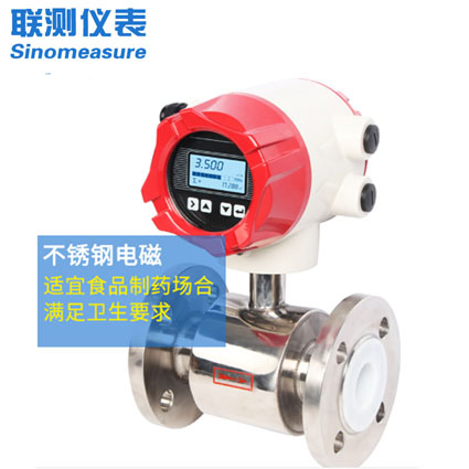 電磁流量計生產(chǎn)廠家