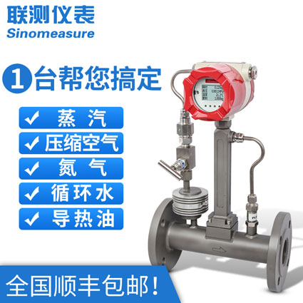 北京渦街流量計(jì)廠(chǎng)家