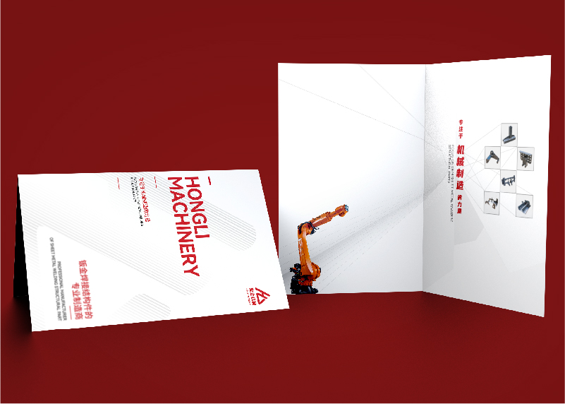 簽約杭州宏立機械制造有限公司畫冊設計制作!