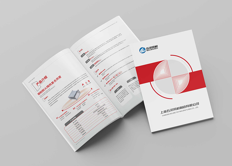 簽約浙江五靈風(fēng)機(jī)制造有限公司畫冊(cè)設(shè)計(jì)!