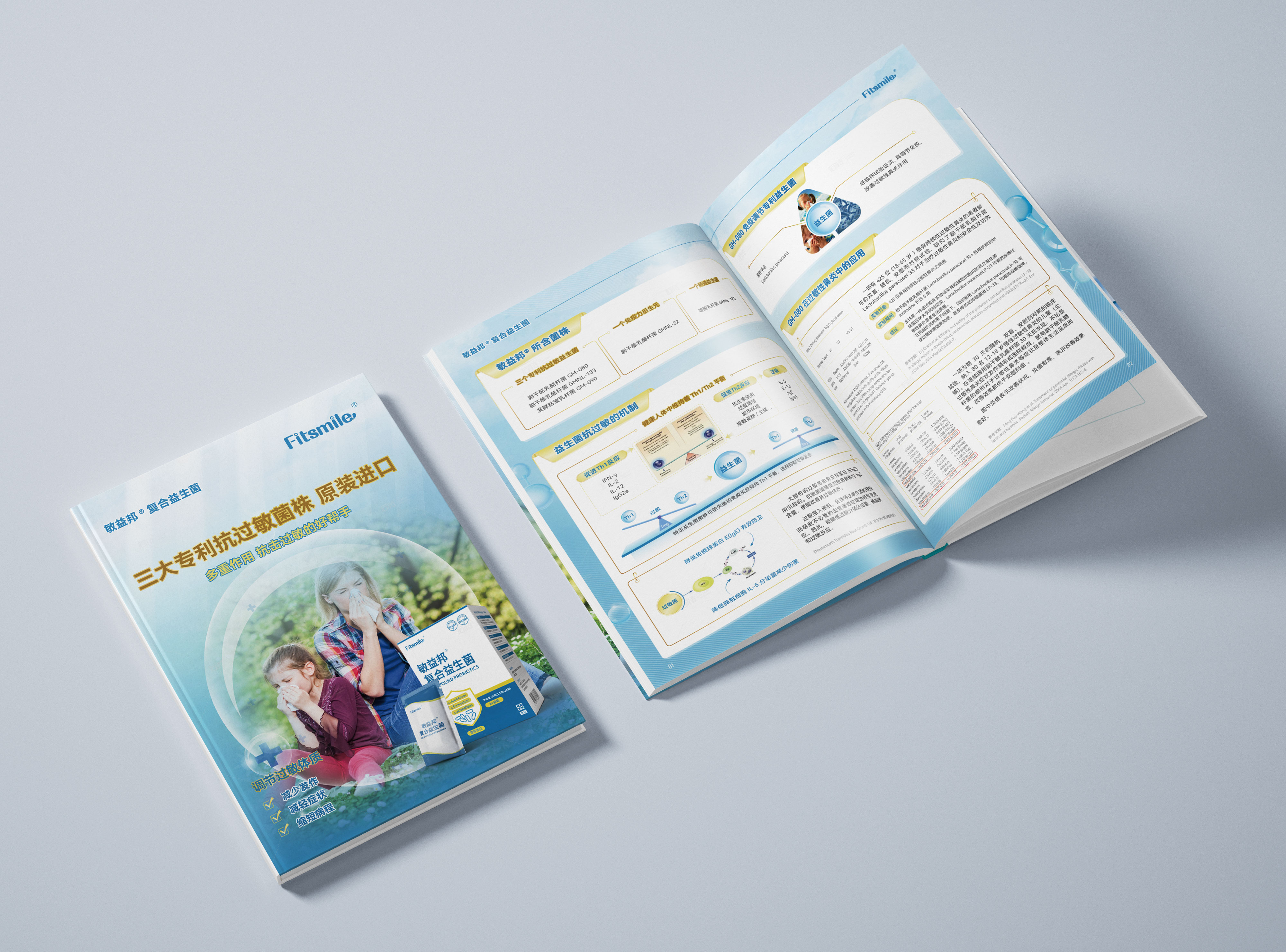 簽約浙江麥菲力醫(yī)藥科技有限公司產(chǎn)品彩頁(yè)設(shè)計(jì)制作!