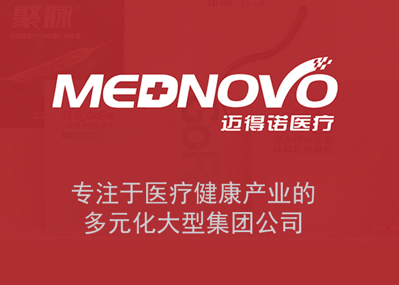 簽約杭州瑞維特醫(yī)療科技有限公司logo、產品彩頁、包裝設計制作！