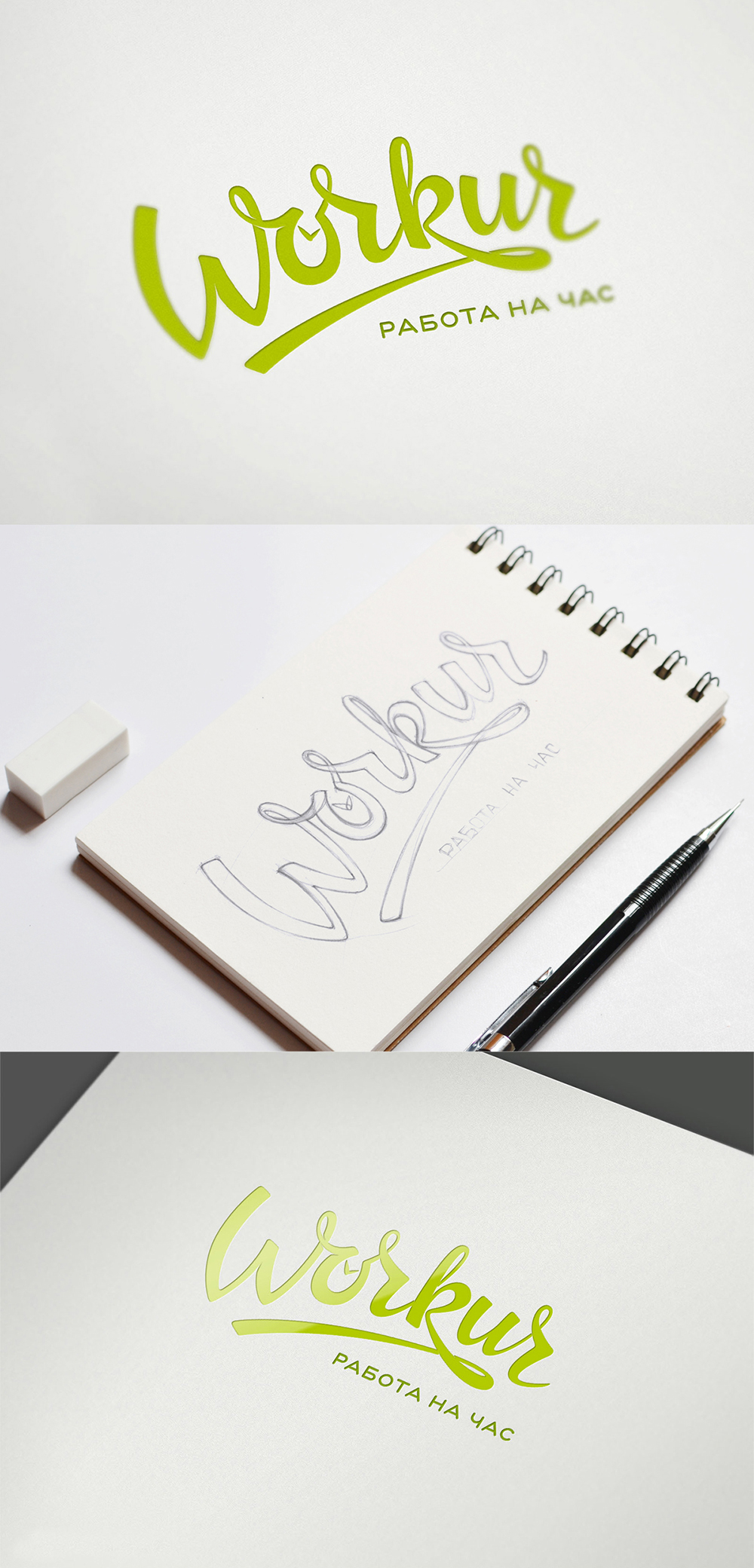 Workur品牌VI設(shè)計