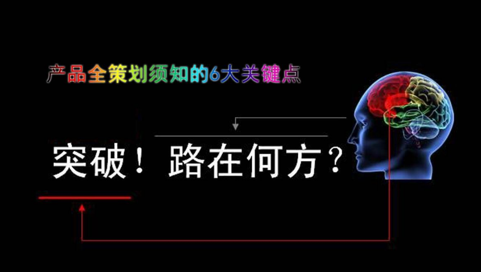 品牌的策劃需要注意哪些問(wèn)題