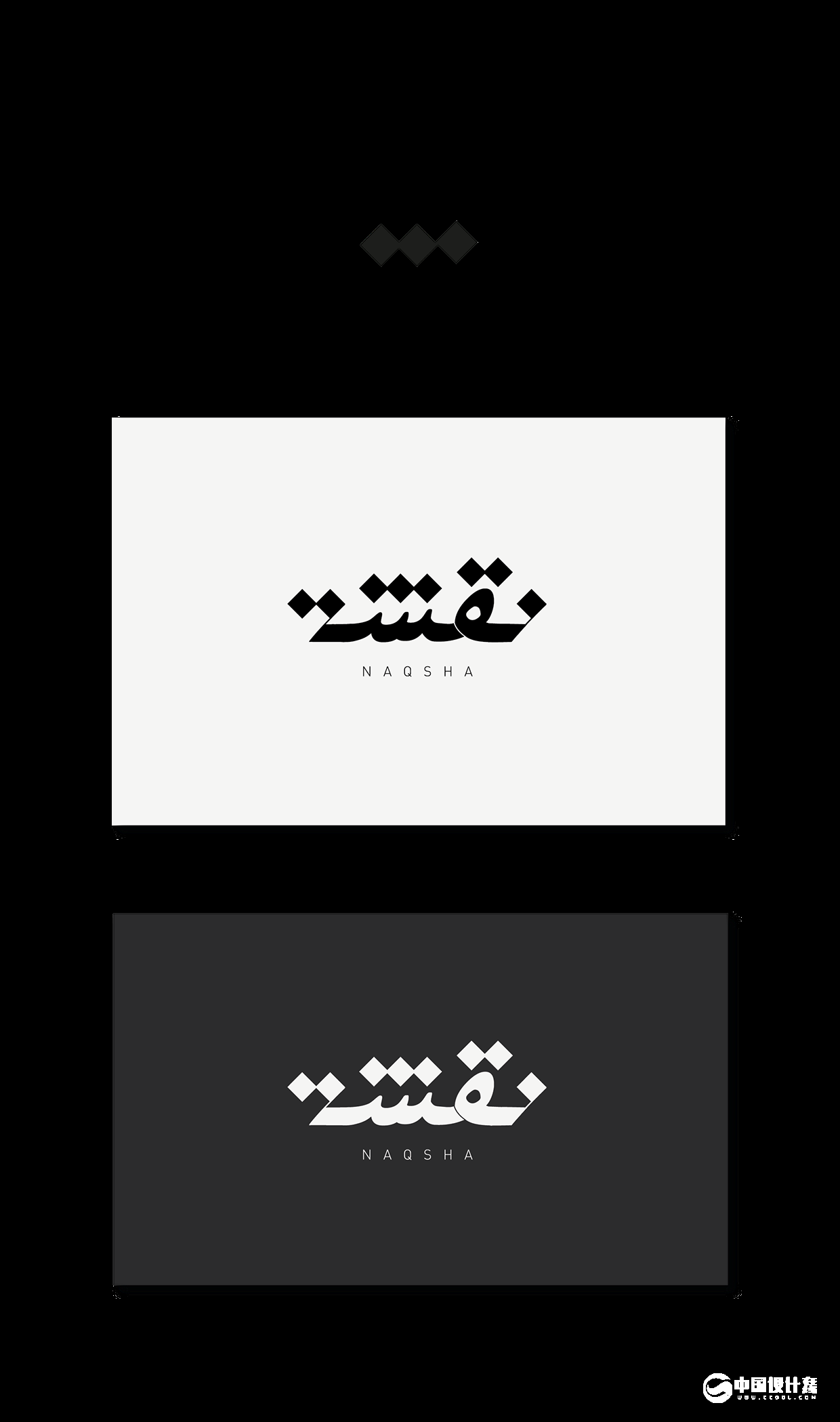 阿聯(lián)酋Naqsha服裝品牌VI設(shè)計(jì)