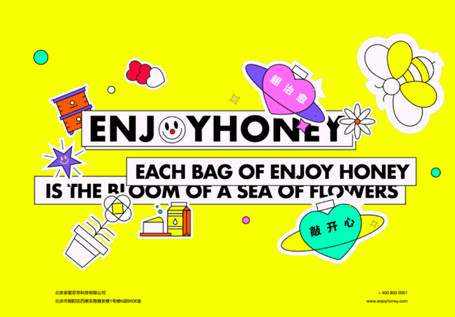 以蜂蜜為主題的品牌VI設計,太治愈了吧!