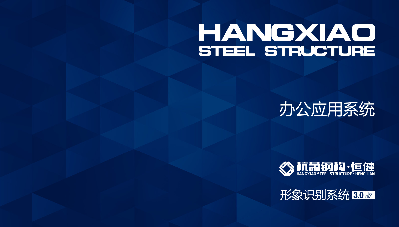 VI視覺識(shí)別系統(tǒng)設(shè)計(jì)的應(yīng)用要素有哪些？