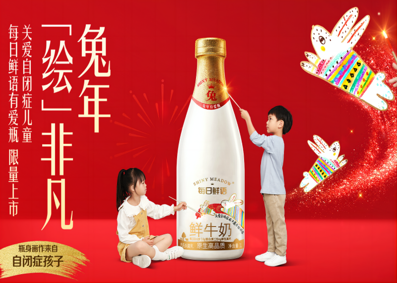 兔年有愛，心中有光！品牌攜手公益|品牌傳播|品牌營銷