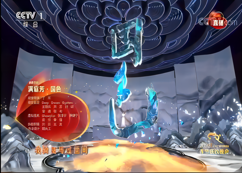 設(shè)計(jì)與國(guó)色碰撞成花|《滿庭芳·國(guó)色》,貢牌門(mén)店形象設(shè)計(jì)