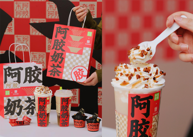 當新品牌遇上老字號,可養生了!|東阿阿膠&奈雪|廣告創意|品牌聯名