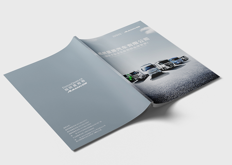 簽約杭州星原汽車設計有限公司宣傳冊設計!