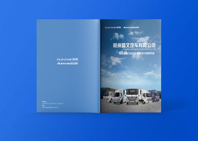 簽約杭州盛文汽車有限公司宣傳冊設計!