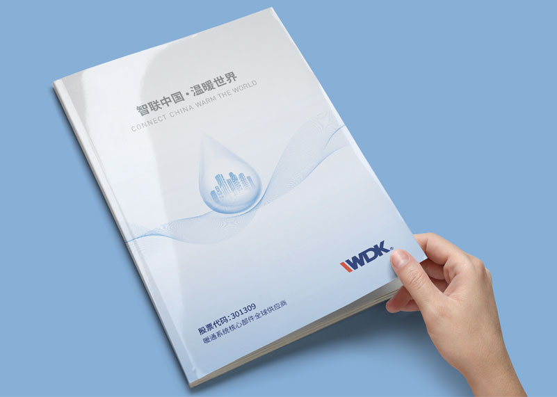 簽約浙江萬得凱暖通科技有限公司畫冊設計制作！
