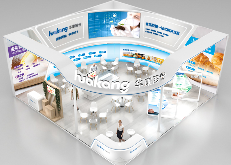 簽約浙江華康藥業股份有限公司展會設計制作!