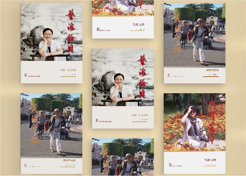 簽約浙江省國際美術(shù)交流協(xié)會朱老師紀(jì)念冊設(shè)計制作!