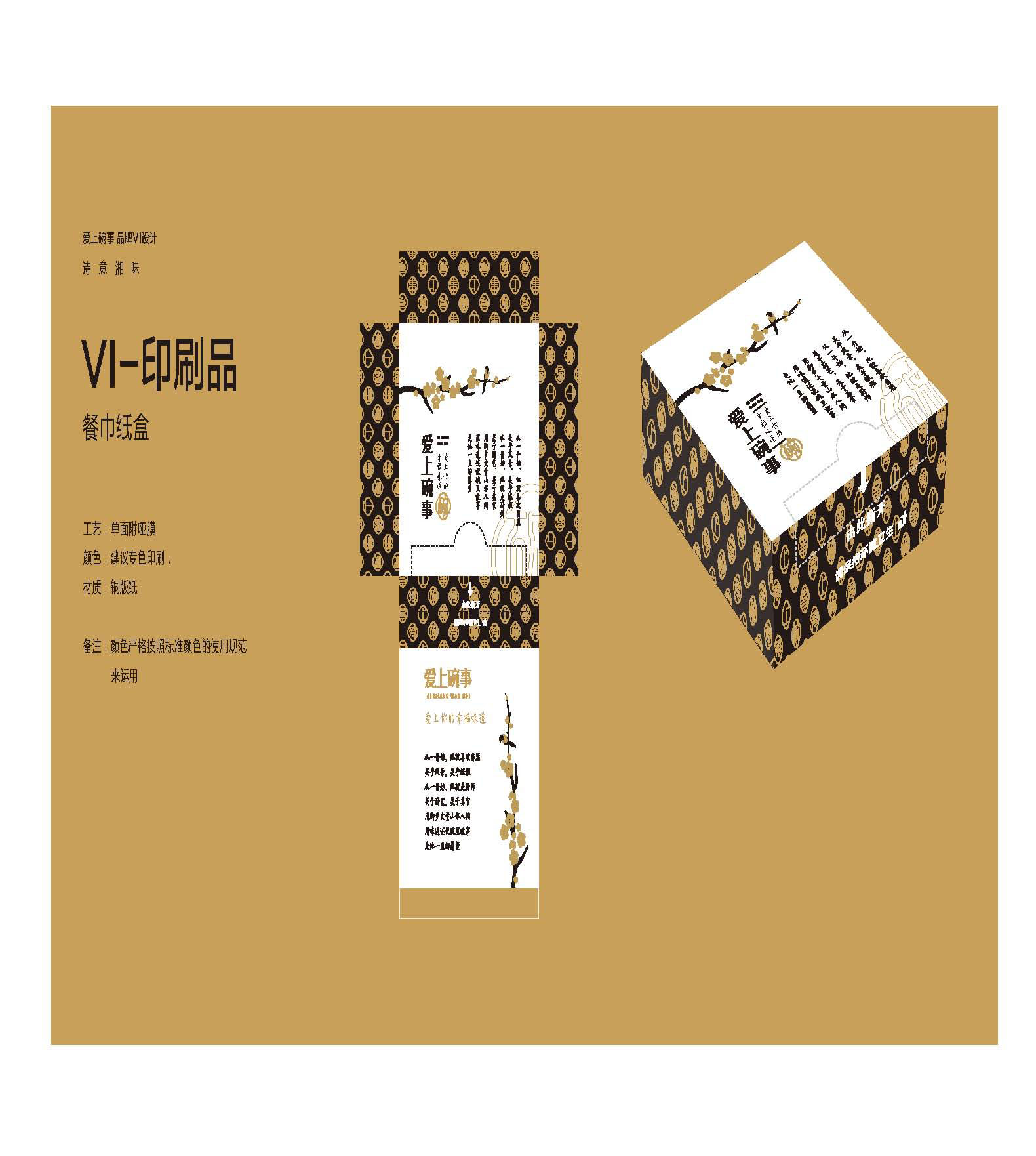 1595051172832585.jpg 愛上碗事VI設計2018_頁面_17.jpg