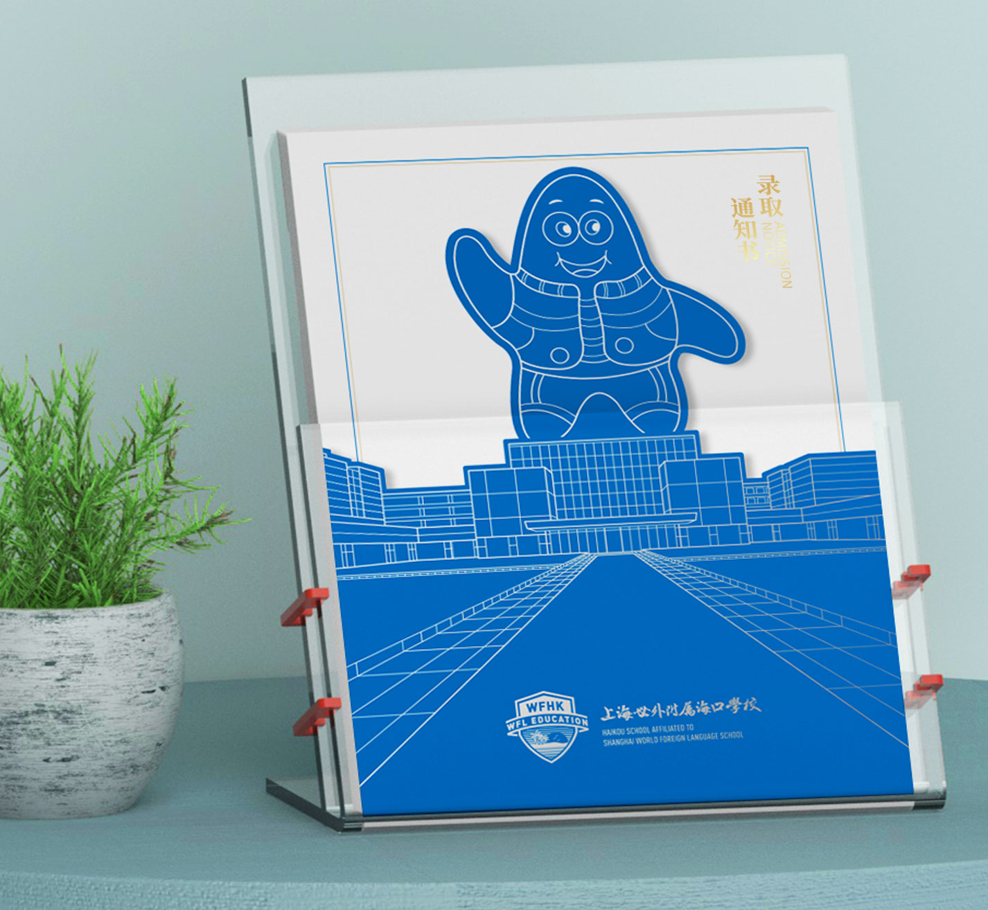 1641175446872048.jpg 世外海口教育學校吉祥物1_17.jpg