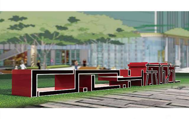 創一logo字體設計