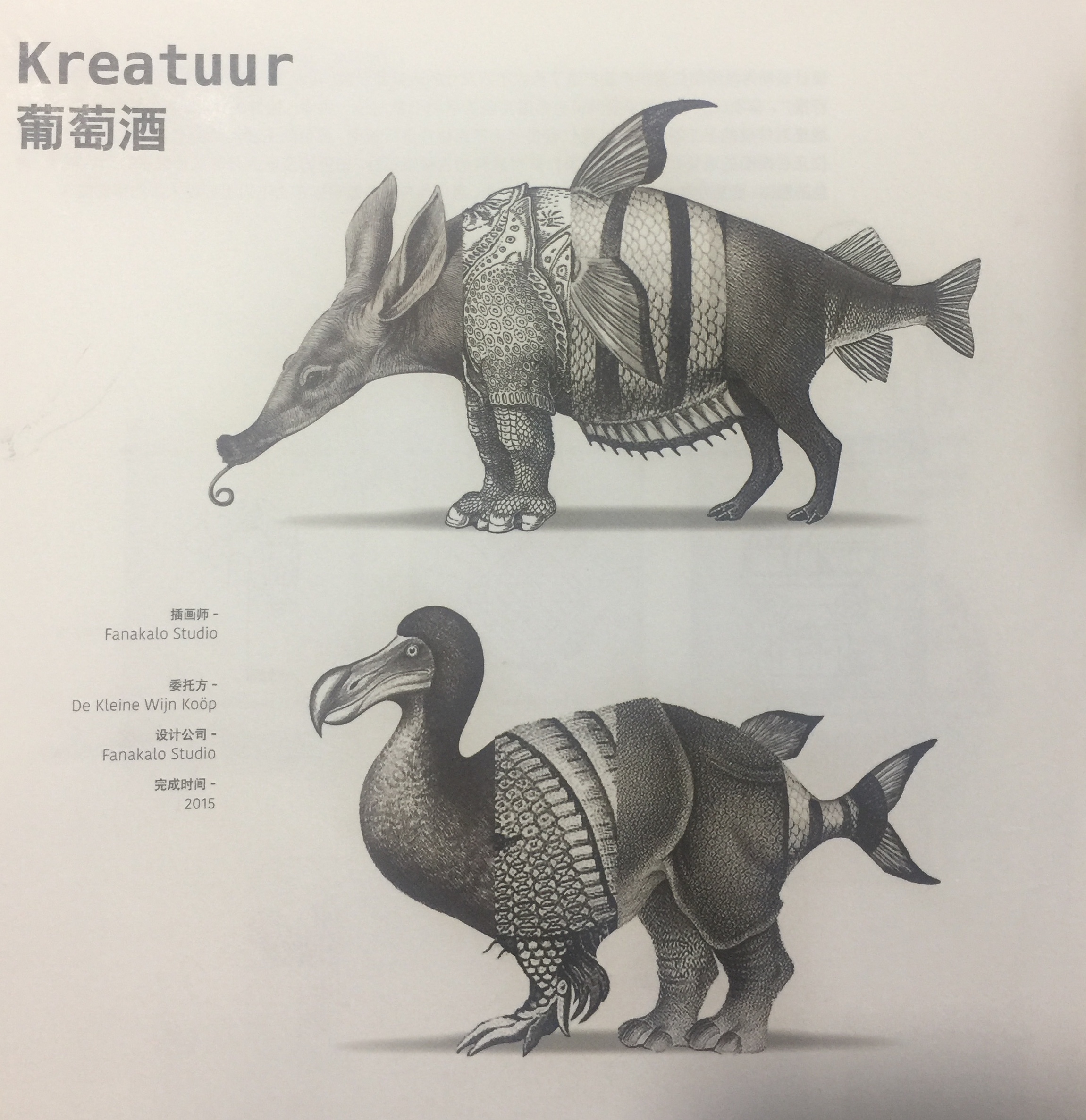 奇思妙想的紅酒包裝設(shè)計