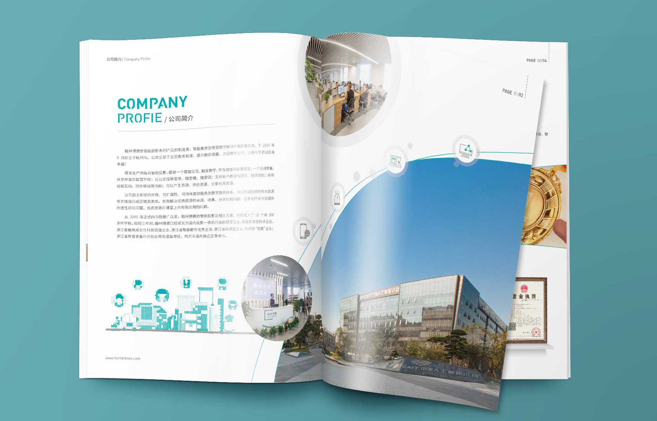 智能投影畫(huà)冊(cè)設(shè)計(jì)