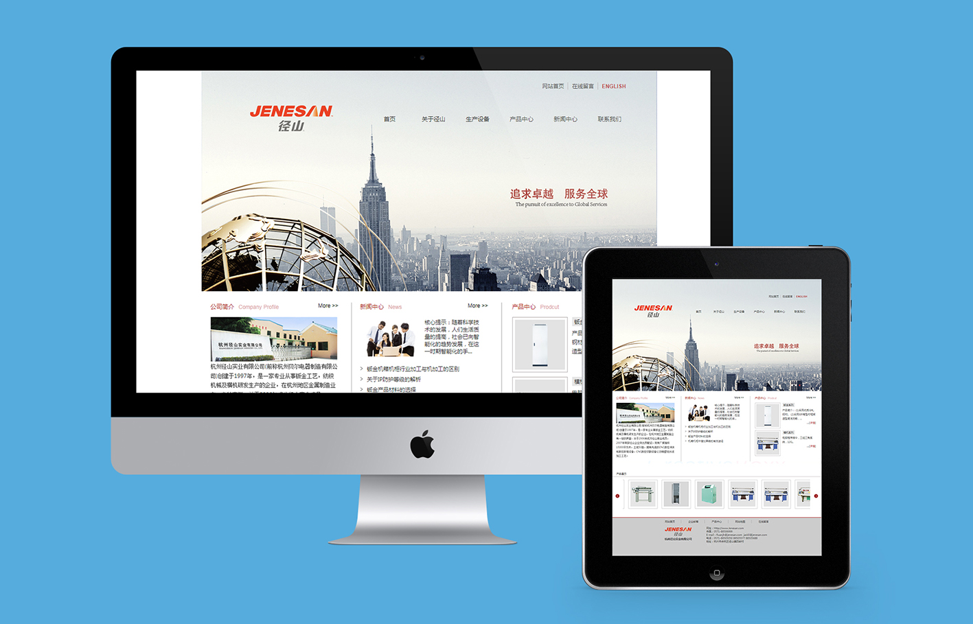 鈑金公司網(wǎng)站設計