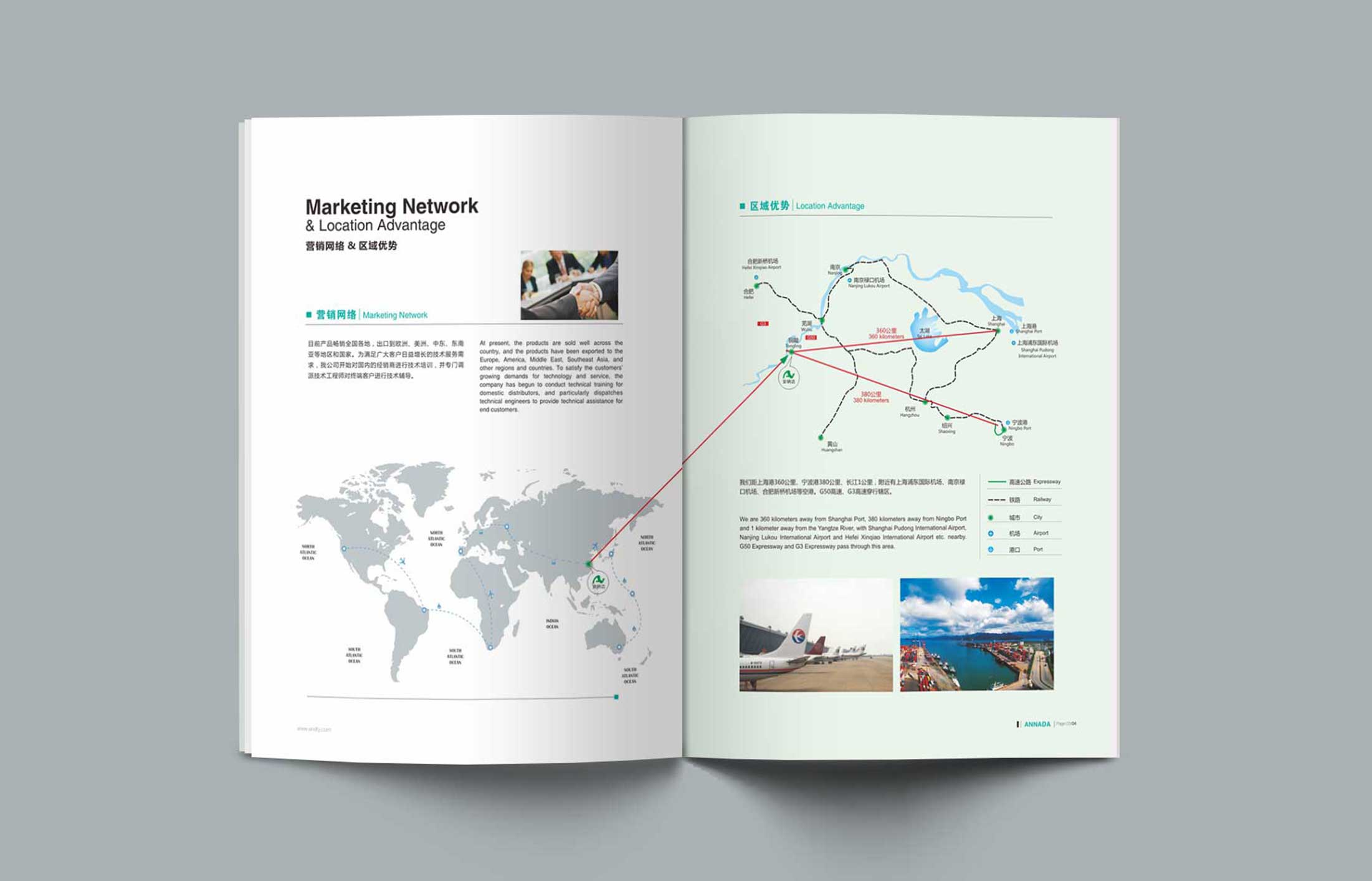 安徽安納達(dá)畫冊