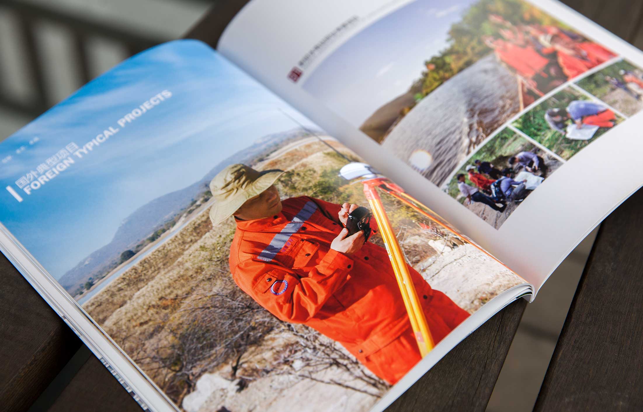 勘測(cè)設(shè)計(jì)研究院畫冊(cè)