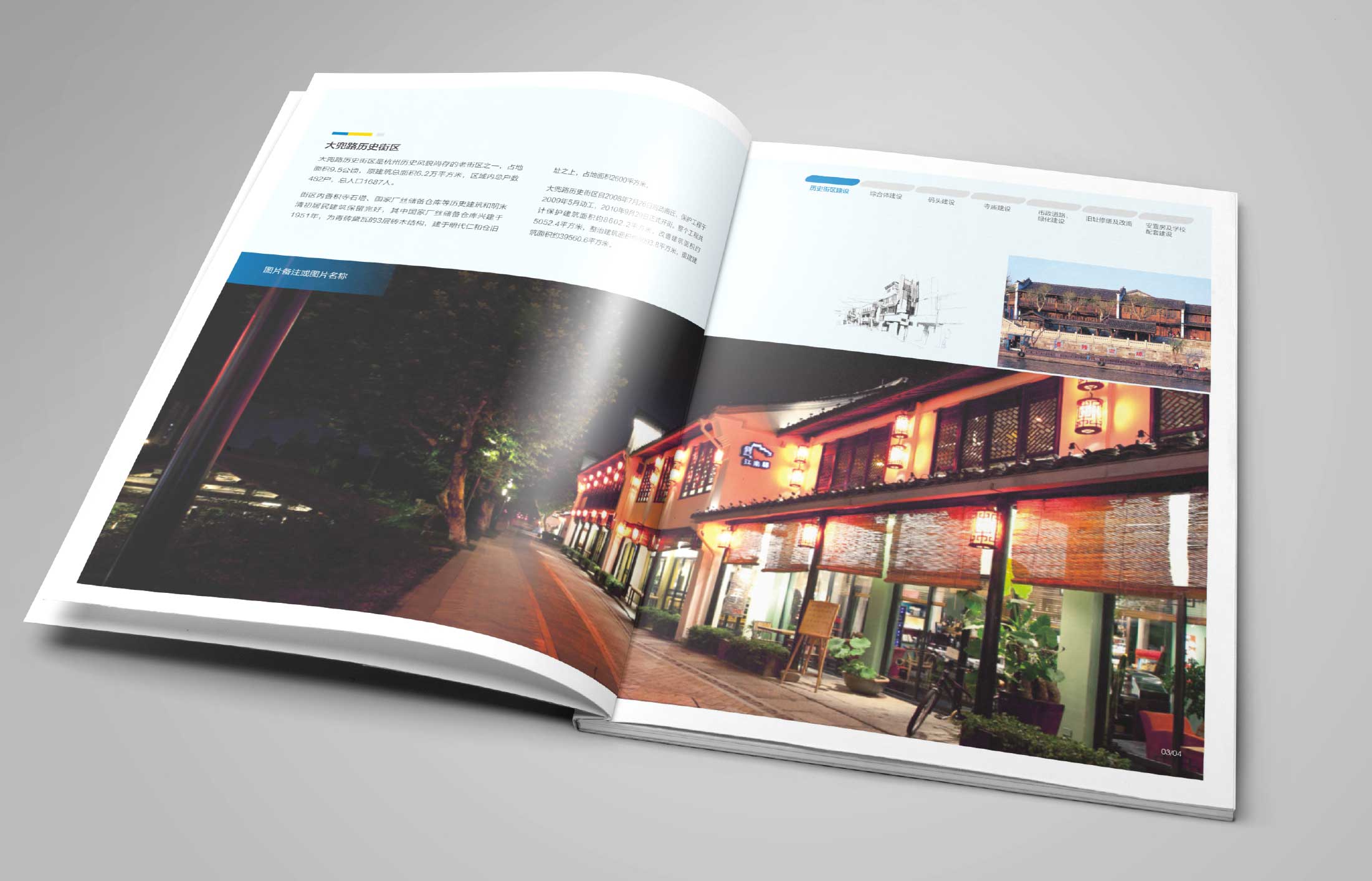 運(yùn)河集團(tuán)-資產(chǎn)管運(yùn)畫(huà)冊(cè)