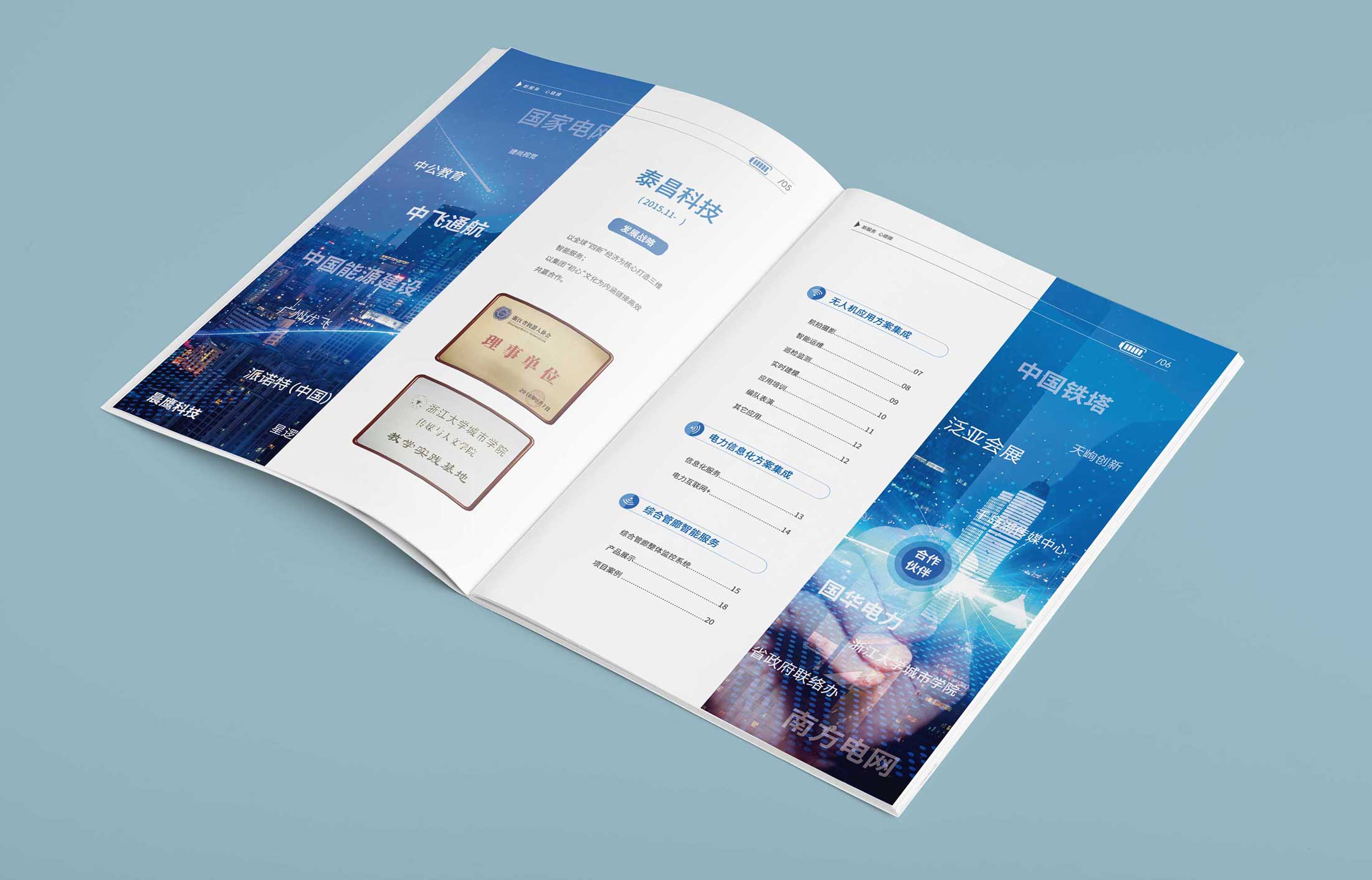 多本宣傳畫(huà)冊(cè)設(shè)計(jì)